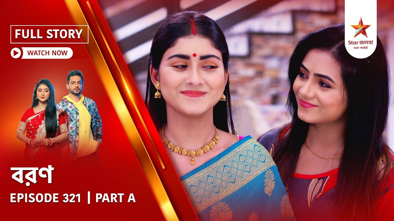 Full Story | Boron | Episode 321 | Part A