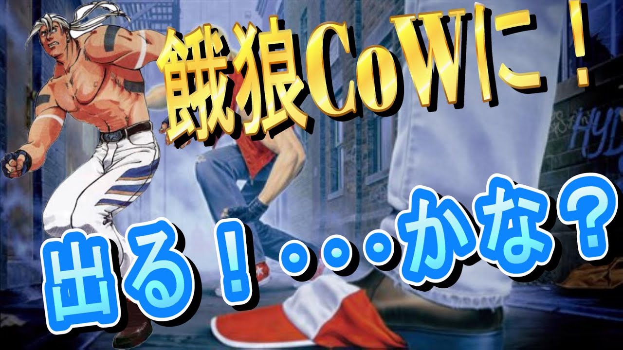 🔥リアルバウト餓狼伝説2(RB2)🔥リック・ストラウドコンボ集
