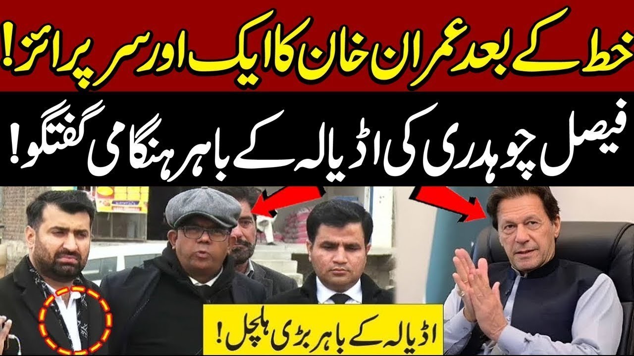 Imran Khan Lawyers Faisal Chaudhry & Naeem Panjutha Fiery Media Talk | Adiala Jail Updates