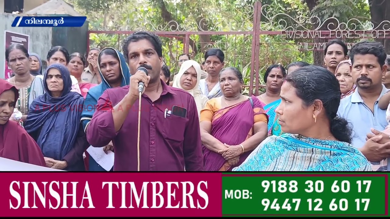 വനം വകുപ്പിന് വിട്ട് നൽകിയ ഭൂമിക്ക് പണം നൽകിയില്ല;DFO ഓഫീസിലേക്ക് പ്രതിഷേധ മാർച്ചുമായി പ്രദേശവാസികൾ 