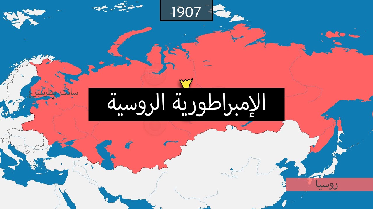 الإمبراطورية الروسية