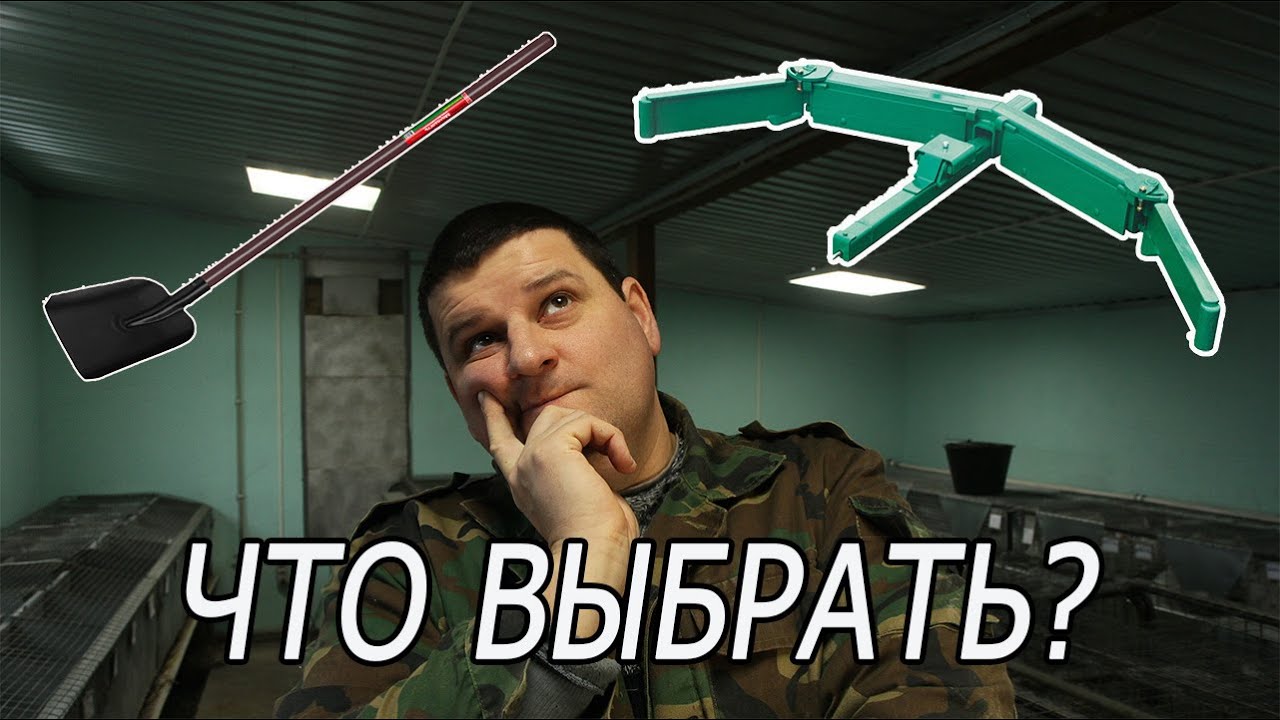 НАВОЗОУДАЛЕНИЕ! МОЙ МЕТОД!