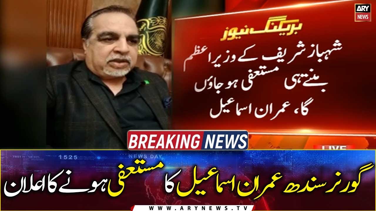 Imran Ismail announces to resign as Governor Sindh