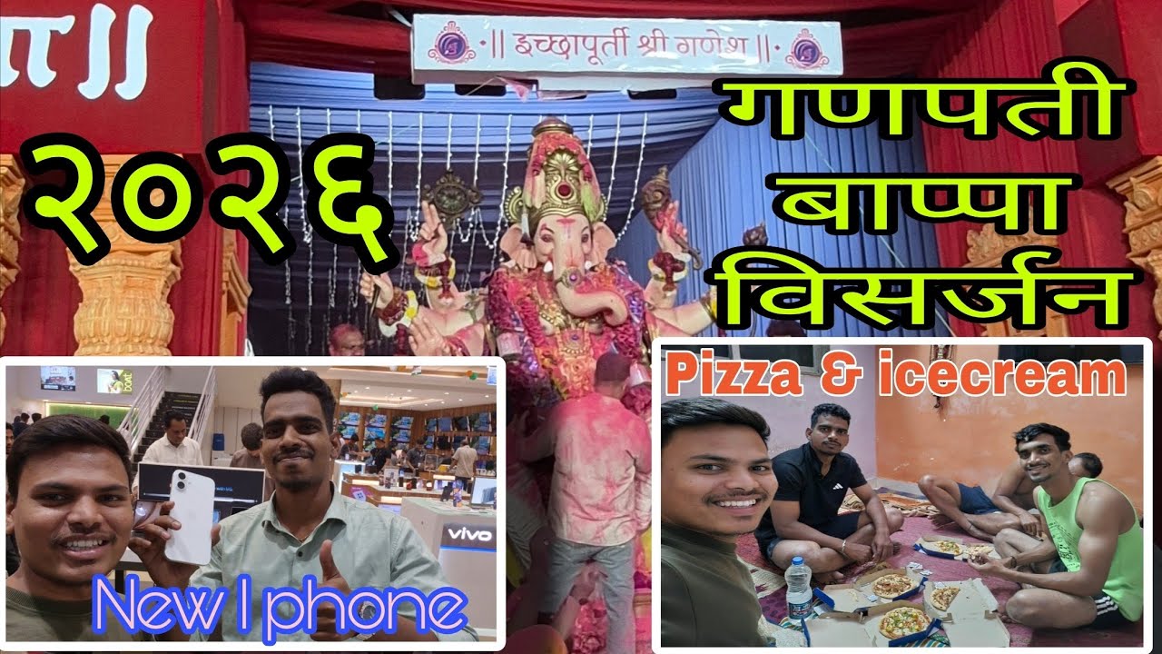 मित्राने घेतला i phone 16 Plus📲 || ईच्छापुर्ती श्री गणेश विसर्जन 2026🙇 || भुक्कड गँग 🍕🍨 @Manojniwate