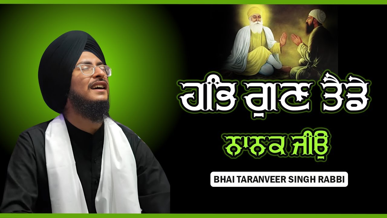 Blissful Kirtan|ਹਭਿ ਗੁਣ ਤੈਡੇ ਨਾਨਕ ਜੀਉ-Bhai Taranveer Singh Rabbi Ludhiana|AKJ Kirtan Delhi 2024|