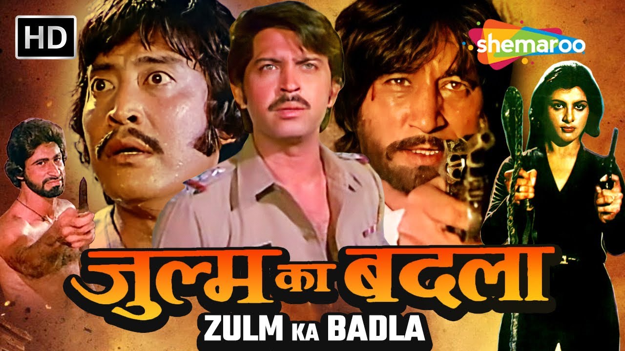 आग में जन्मा, औरत का इंतक़ाम | Zulma Ka Badla Full Movie | Rakesh Roshan, Anita Raj
