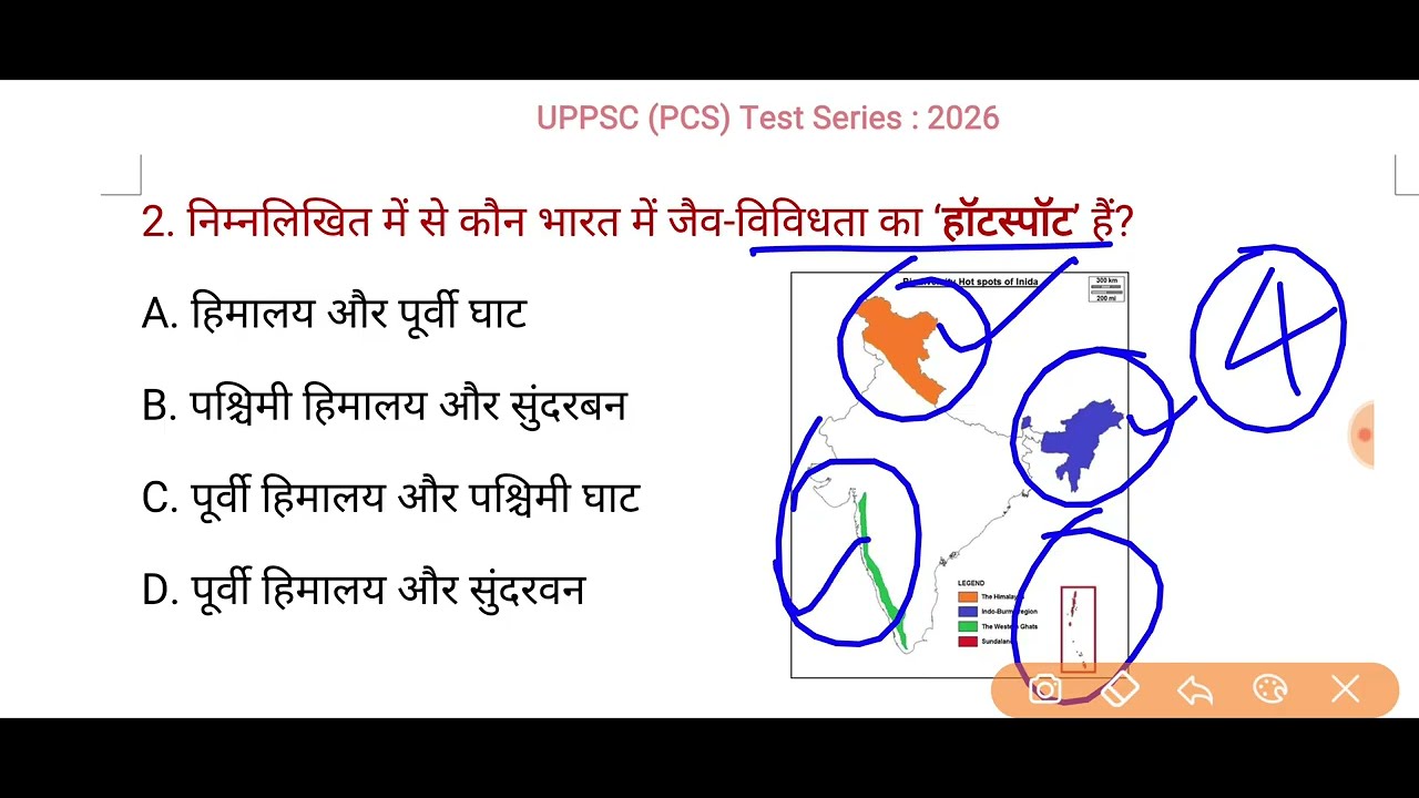 UPPSC PCS Test Series 2026 | Test-09 | Geography 