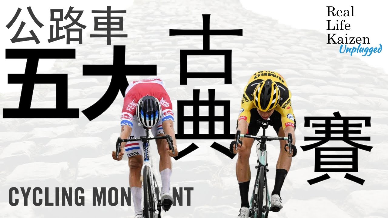 什麼是公路車