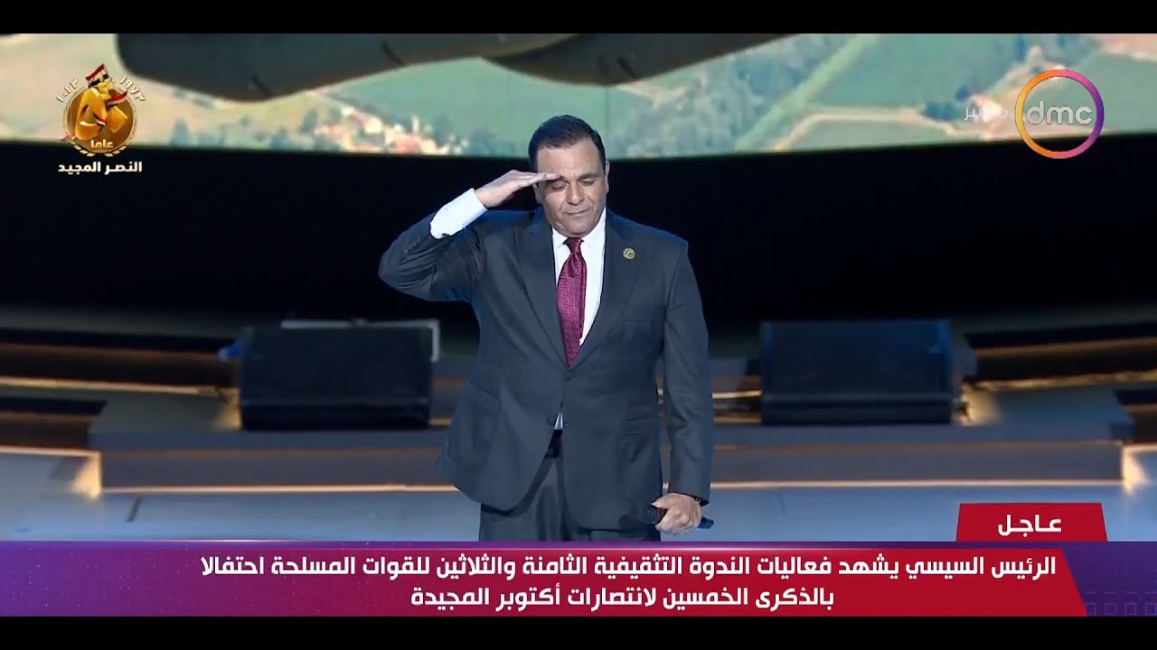 محمد فؤاد يبدع في حب مصر خلال حفل القوات المسلحة احتفالا بذكرى نصر أكتوبر