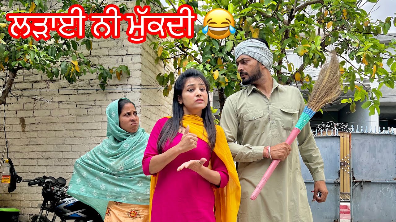 ( ਕਰਵਾਚੌਥ -2 )॥ ਅਧਾਰ ਕਾਰਡ ਨੇ ਕਰਵਾ ਦਿੱਤਾ ਨਵਾ ਪੰਗਾ ॥ ਮੂੜਕੇ ਨੀ ਜਾਂਦੀ ਸਹਿਰ 😂 ॥sukhsaab॥funnyvideo2023