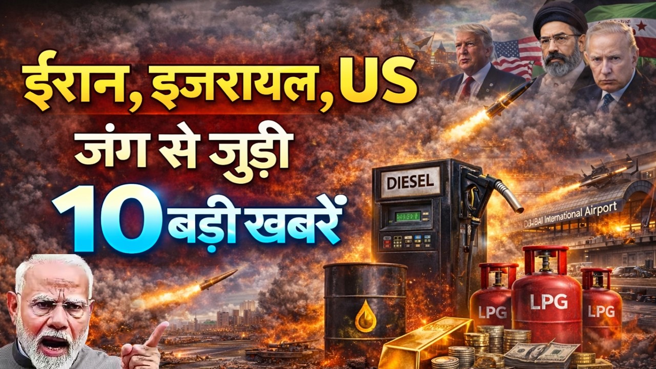 ईरान, इजरायल, US जंग से जुड़ी आज की 10 बड़ी खबरें Breaking News on Iran war