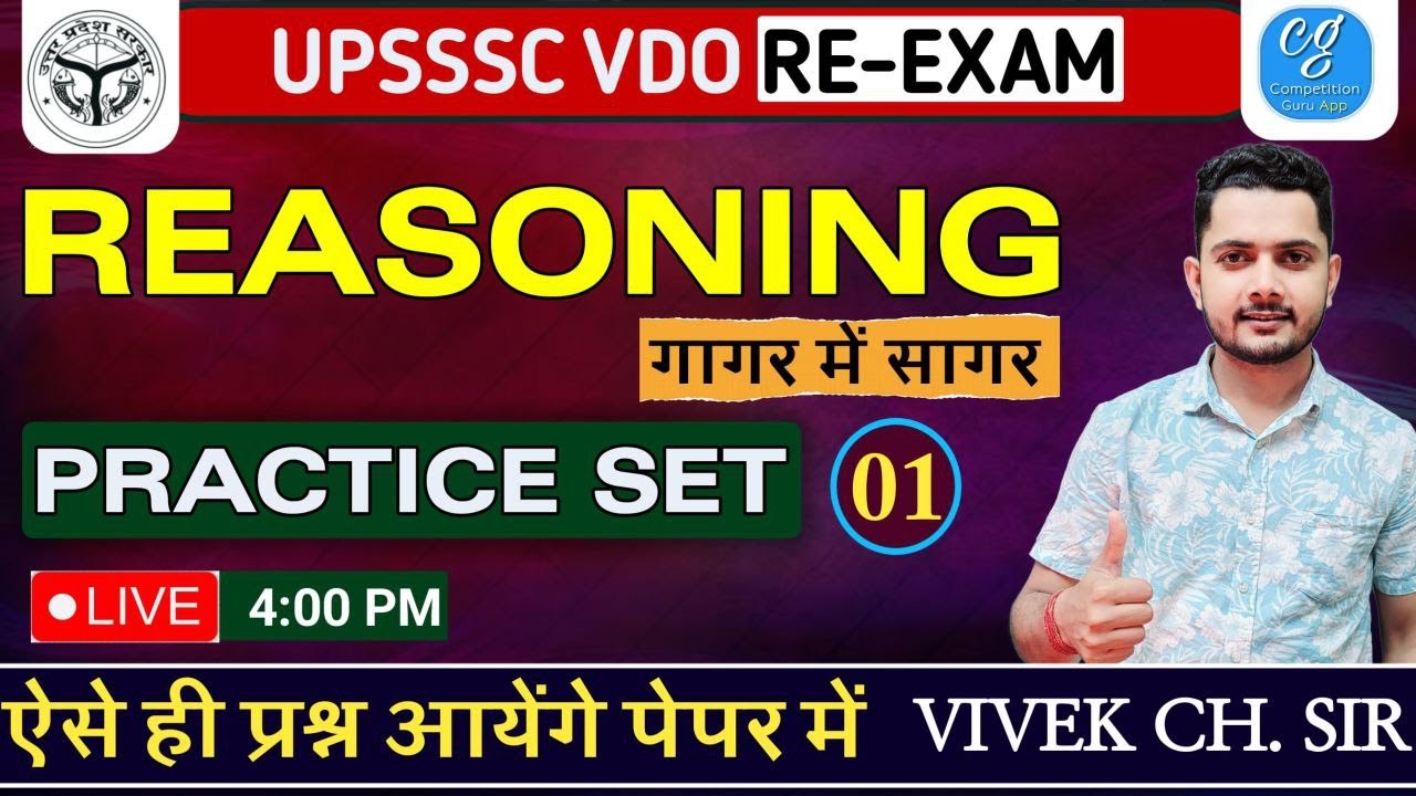 UPSSSC VDO RE-Exam Reasoning, VDO Reasoning Practice Set #01, VDO Reasoning Question by Vivek Sir