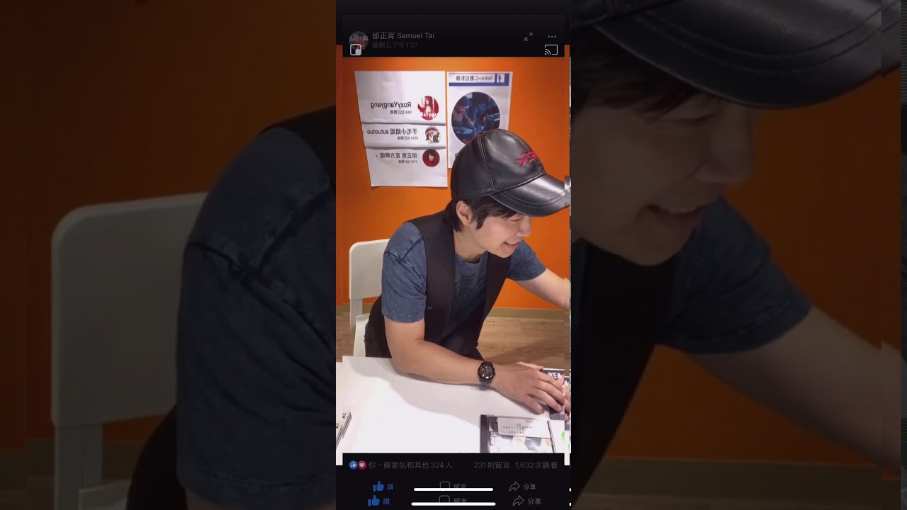 邰正宵 Samuel Tai2020/6/19第二次臉書直播