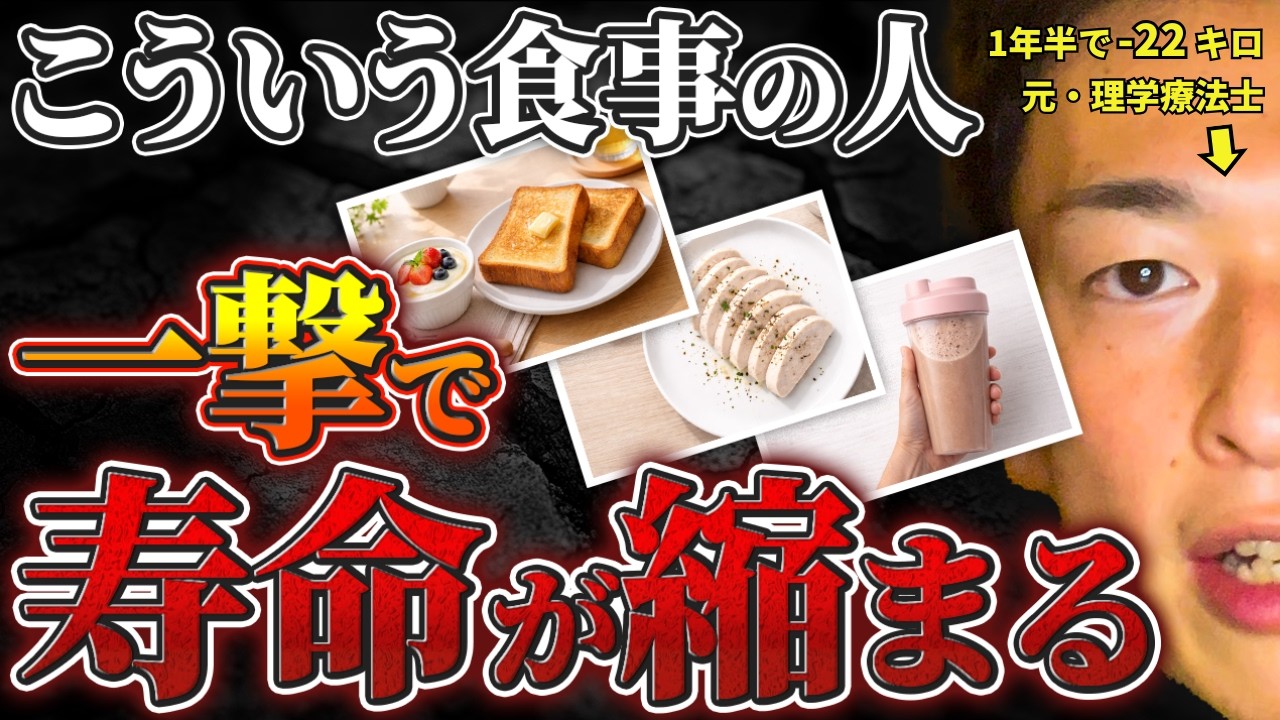 【危険】朝ごはんで太る人に共通する食事５選。健康に痩せたいなら食事法はこれ一択。