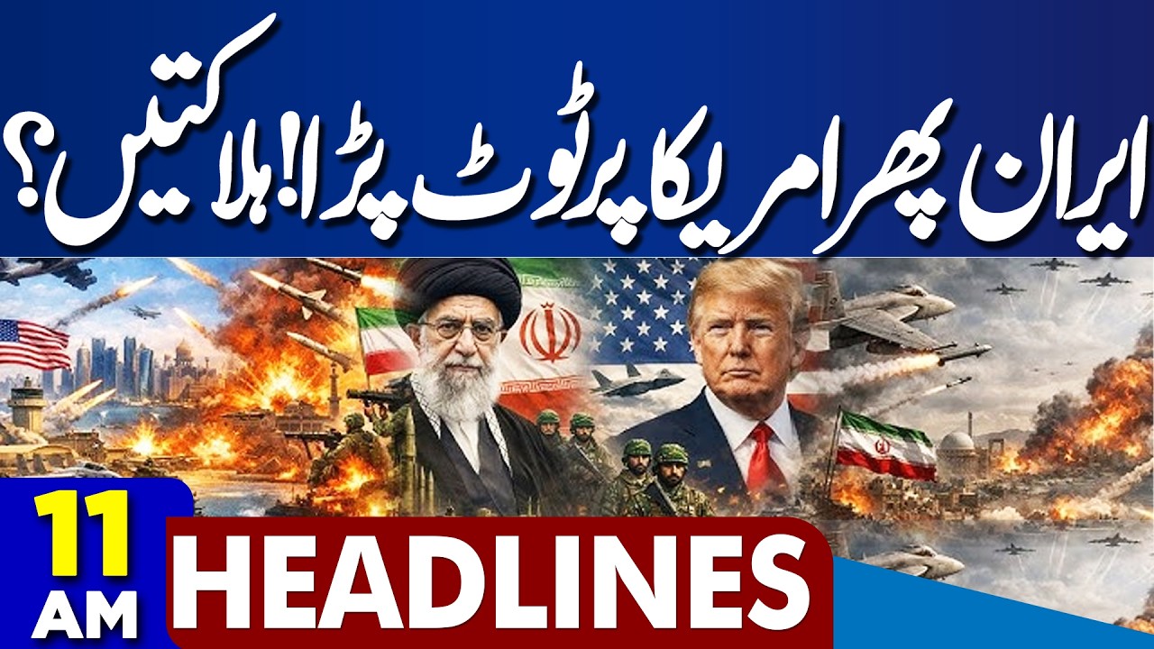 Iran Attack America | Mojtaba Khamenei’s First Statement | Iran vs Israel Updates | 11 AM Headlines