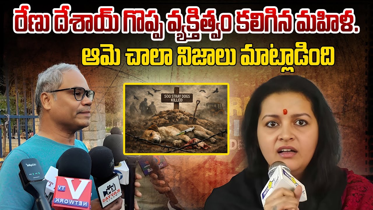 Renu Desai Inspiring Words | రేణు దేశాయ్ నిజాయితీ గల మాటలు | Strong Woman Personality