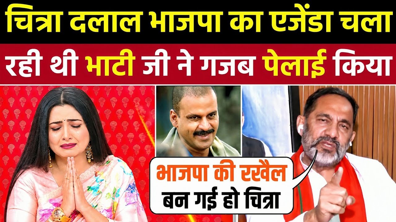Rajkumar Bhati Epic Roast Chitra Tripathi 🤣| Godi Media Comedy | Godi Media Roast | Being Honest