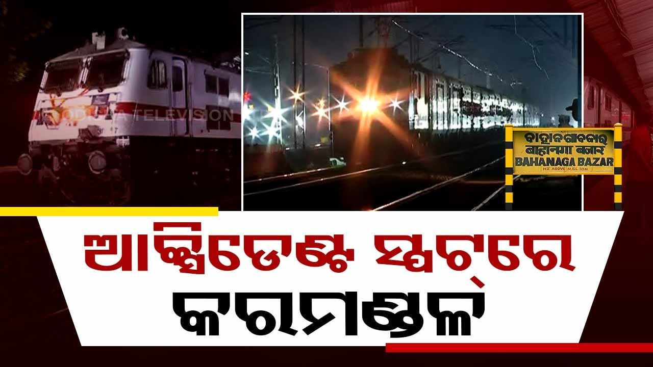 Coromandel Express en route to Chennai crosses Bahanaga Bazar Station in first run after mishap