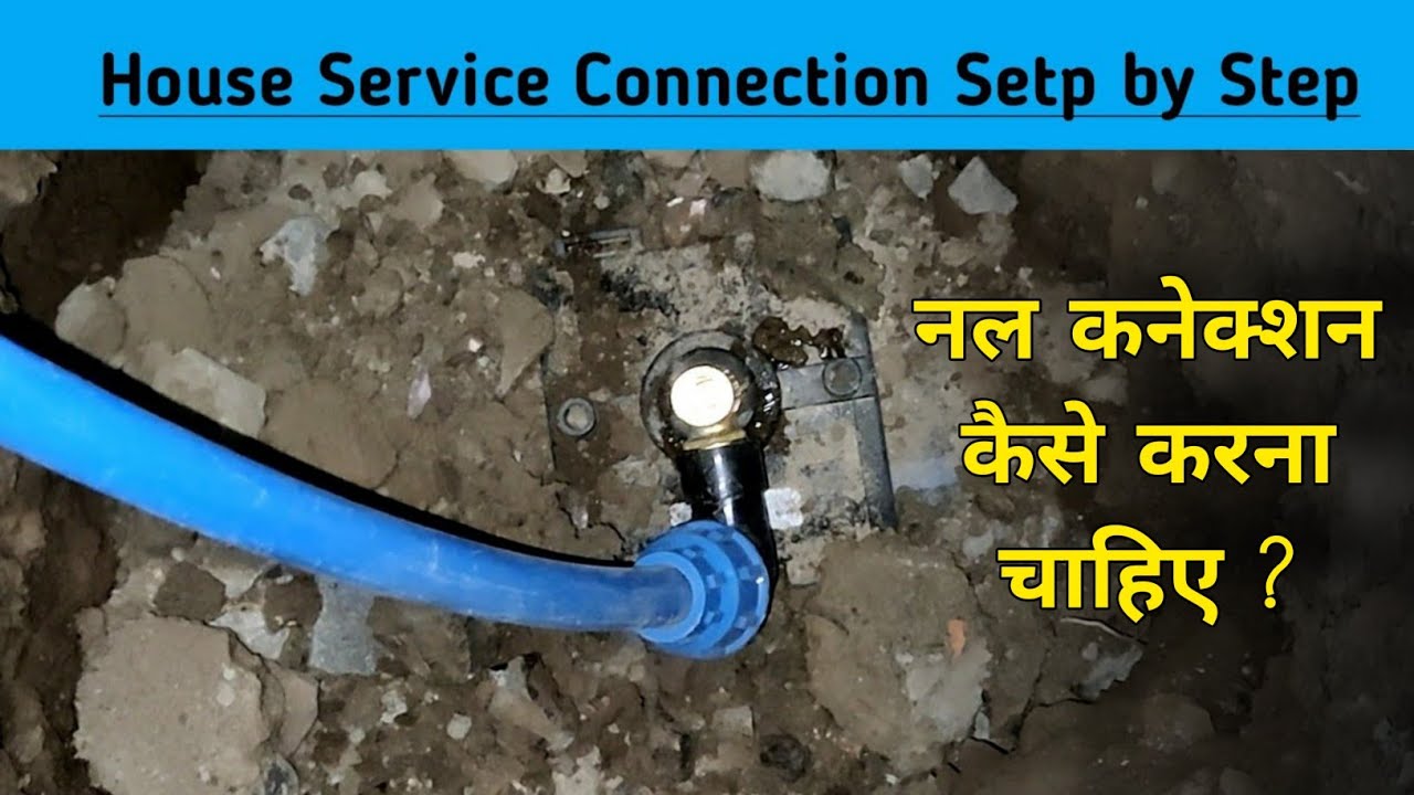 House Service Connection Step by Step | MDPE pipe |Himalayan water (Ganga River).