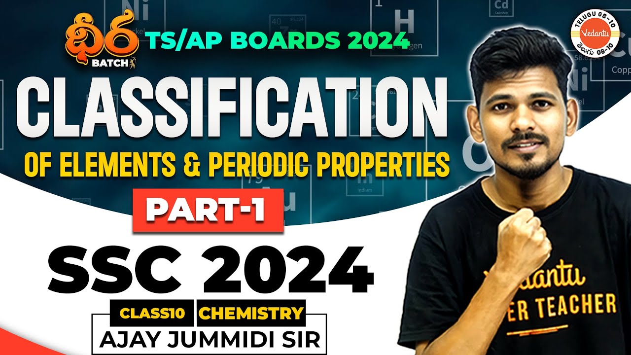 ధీర Class 10 | Classification of elements & periodic properties part 01 | SSC 2024 | Ajay sir