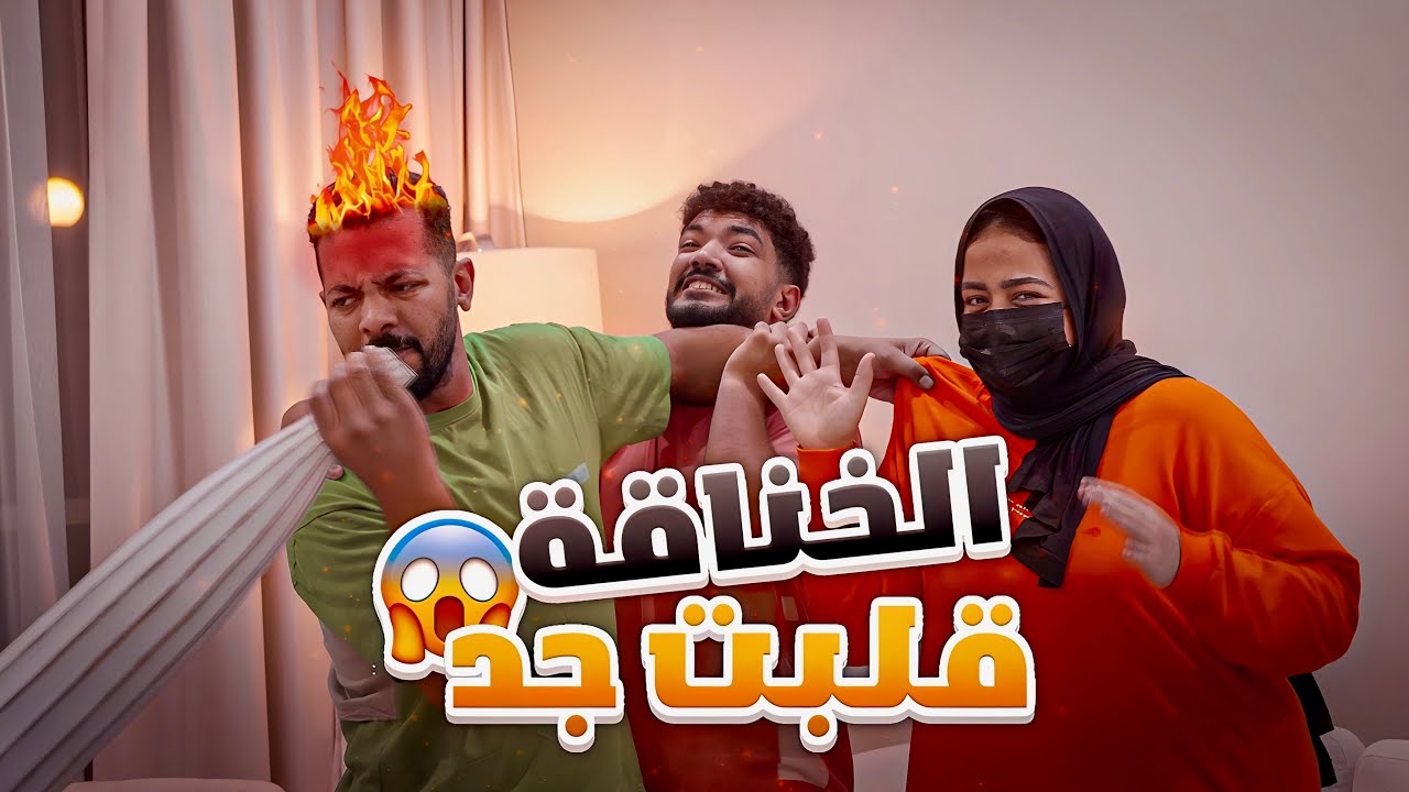مقلب اتخانقت أنا وزوجتي قدام أخويا 😡👊 (ردة فعله كانت مسخرة! 😂🔥)