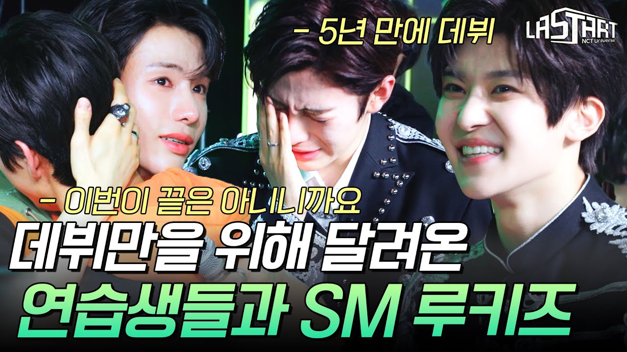 [#LASTART] 순위 발표식 그 후... 따스한 마음으로 가득 채운 라스타트의 마지막 페이지🎥