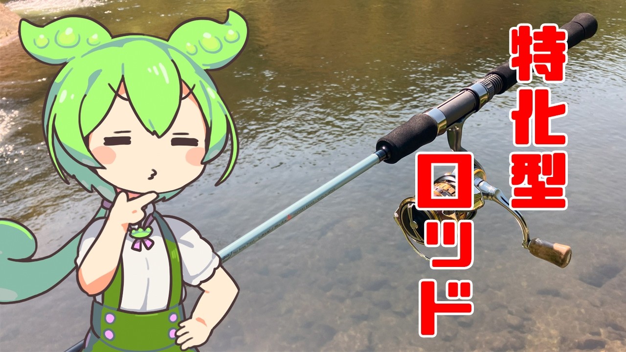 【新作インプレ】特化型ロッド ヤマガブランクス ルーパス エリア61STT 使ってみた YAMAGA Blanks Lupus for Area Trout エリアトラウト/エリアミノーイング