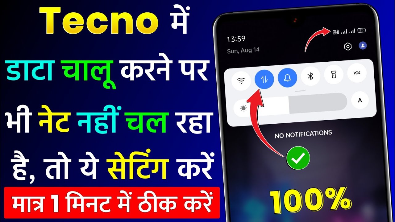 Tecno Mobile Me Data On Karne Ke Baad Bhi Net Nahi Chal Raha Hai ! Kaise Sahi Kare?