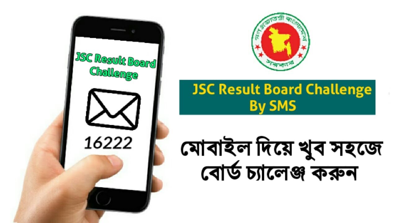 JSC Result Board Challenge 2019 || মোবাইল দিয়ে ২ মিনিটে জেএসসি রেজাল্টের বোর্ড চ্যালেঞ্জ