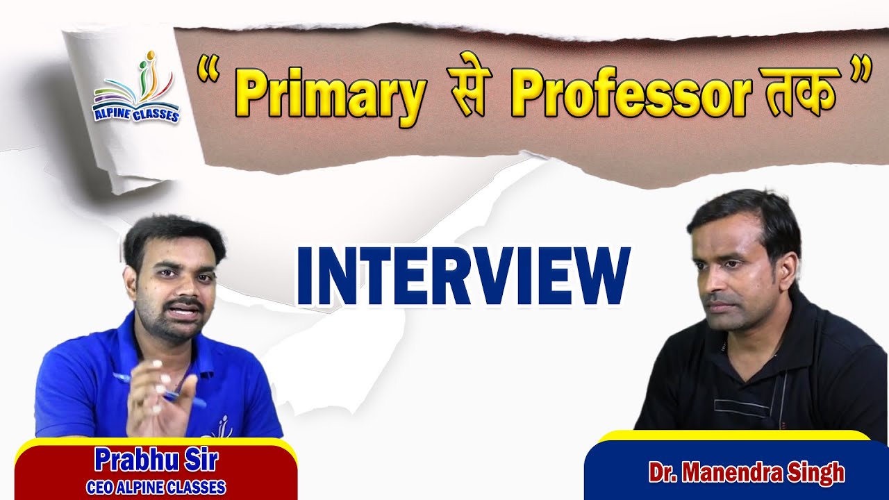 # मिलिये मिजोरम के ASSISTANT PROFESSOR से || DR MANENDRA SINGH || INTERVIEW || ALPINE CLASSES