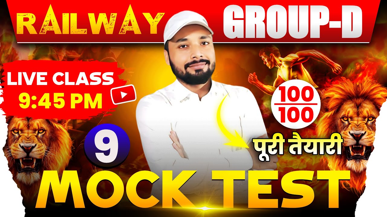 GROUP-D MOCK TEST #9 || RAILWAY GROUP-D PRACTICE SET || GROUP D CLASS || Er. S K Jha Sir