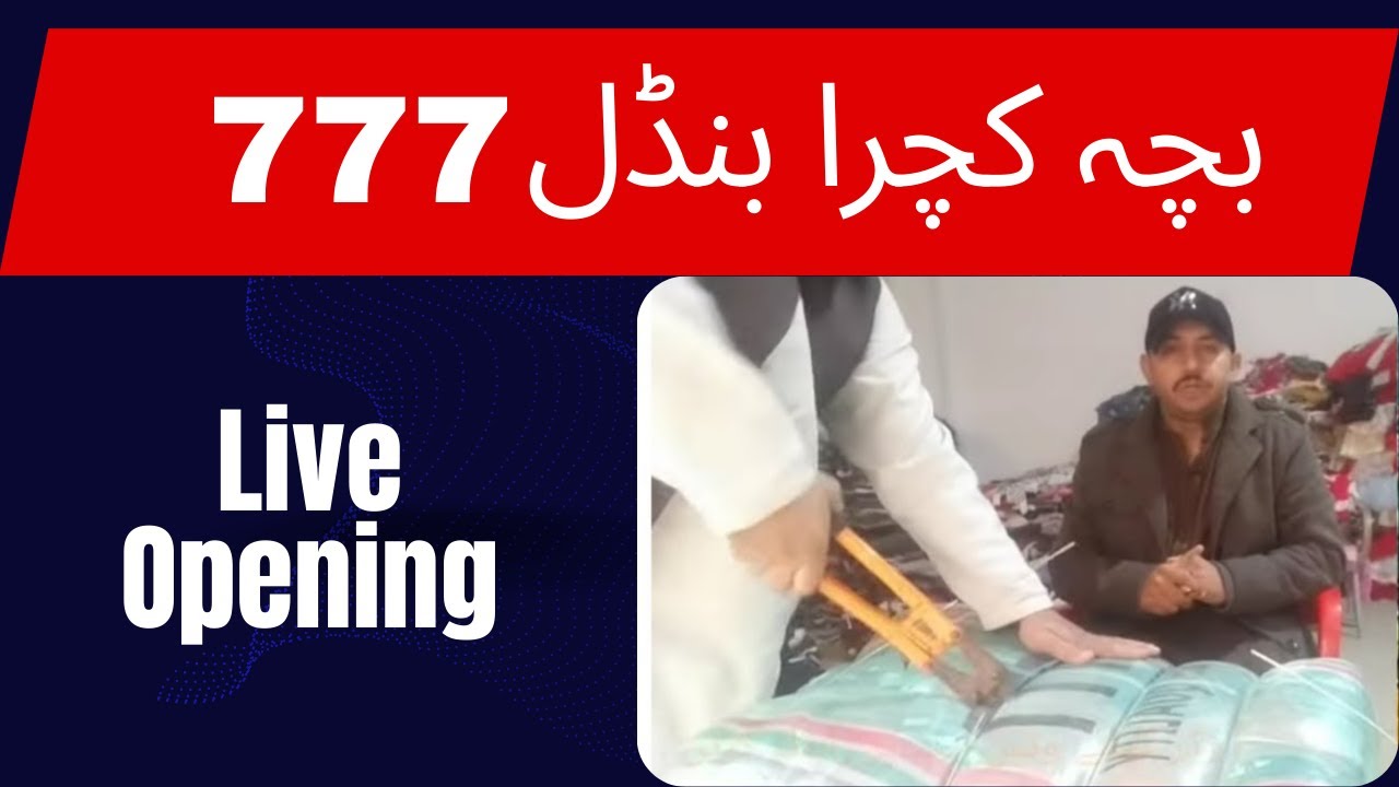 777 Bacha  Kachra Live Opening ll Lahore Barkat Town Landa Bazar ll Kid's Jackets ll Qaiser Traders
