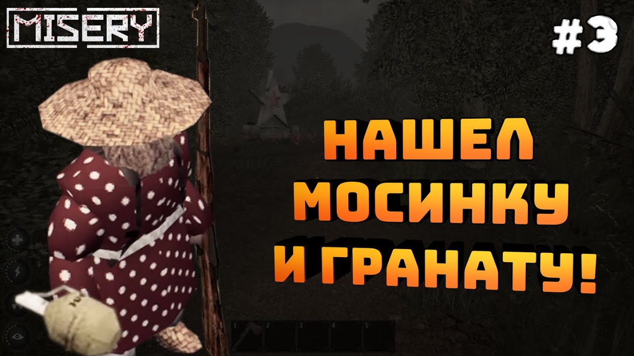 Misery. Серия #3. Нашел огнестрел. Завалил кабана!