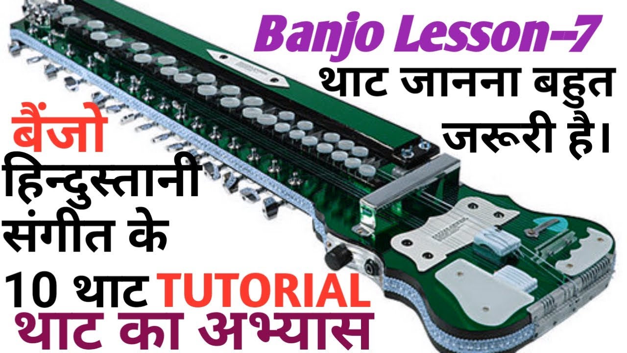 Banjo Lesson-7, Sangeet Ke 10 Thaat Ki PURI JANKARI