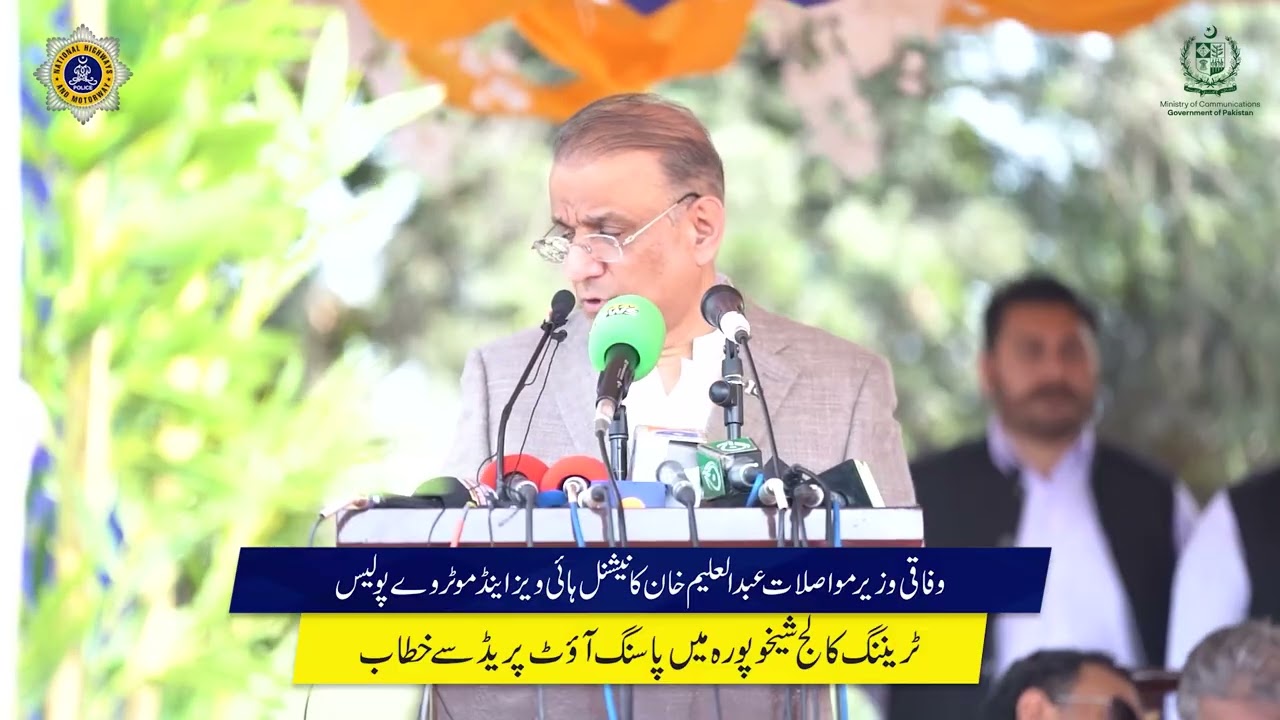 Motorway Police Training College Passing Out Parade | Chief Guest Abdul Aleem Khan