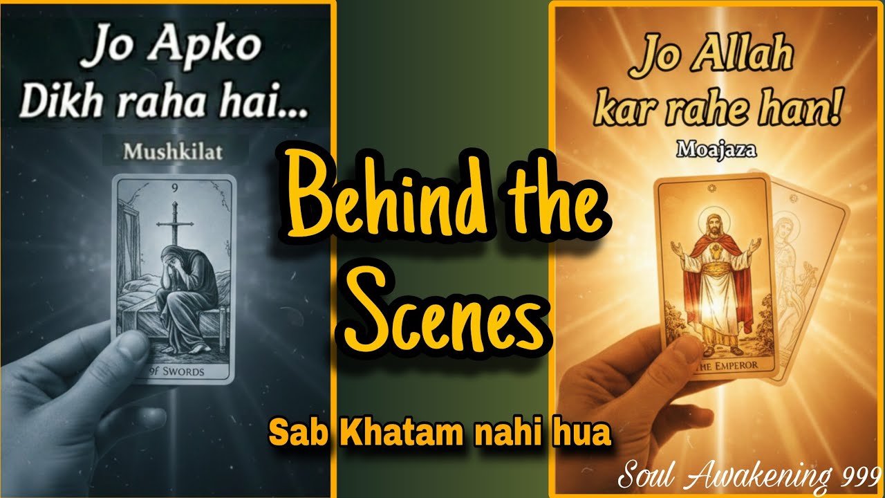 Behind The Scenes: Allah Pak Aap Ke Liye Kya Kar Rahe Hain? 🕊️