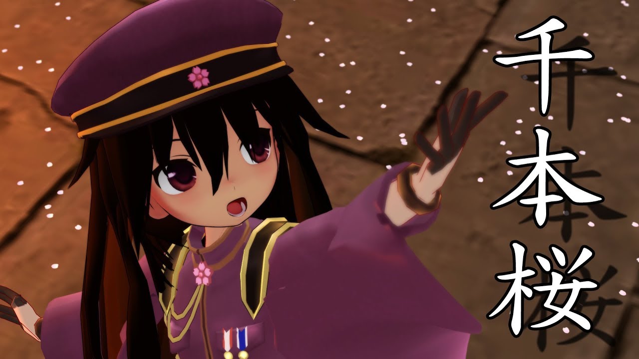 【千本桜】ちび霊夢とちび魔理沙,ちび冴月麟でSenbonzakura【東方MMD】