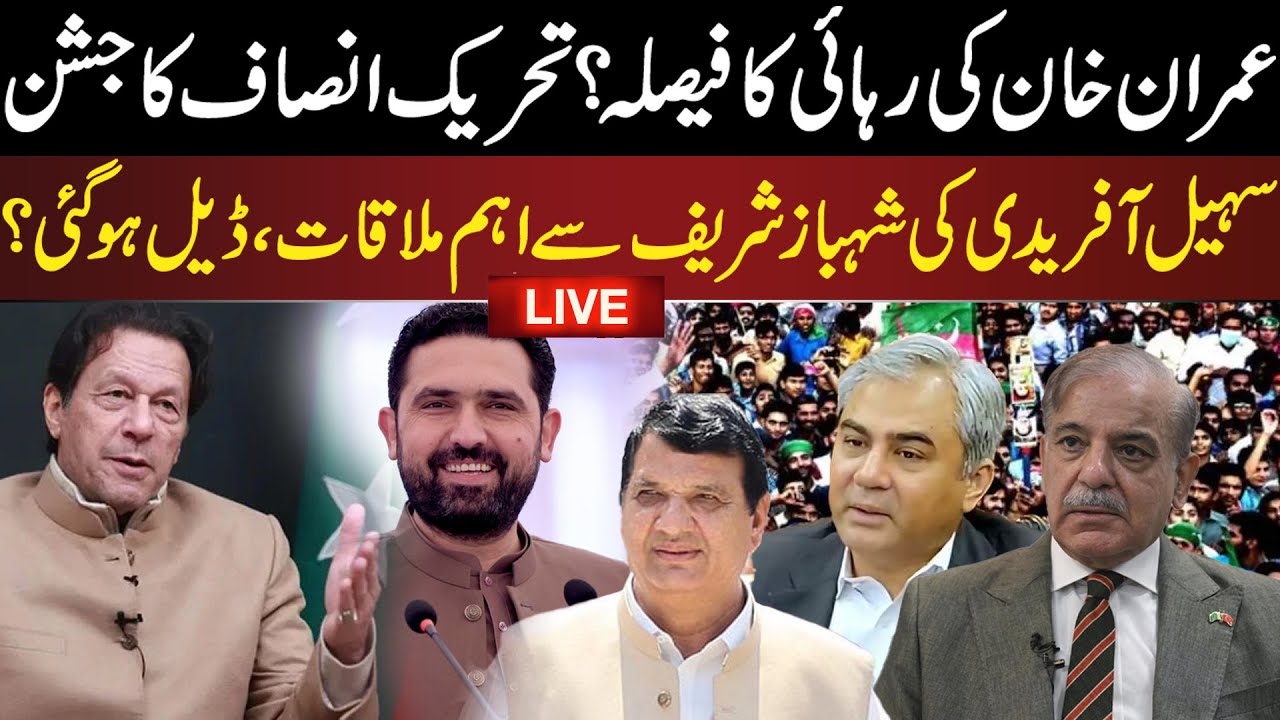 🔴LIVE | Sohail Afridi’s Important Meeting with PM Shehbaz Sharif | Imran Khan Free? | News One