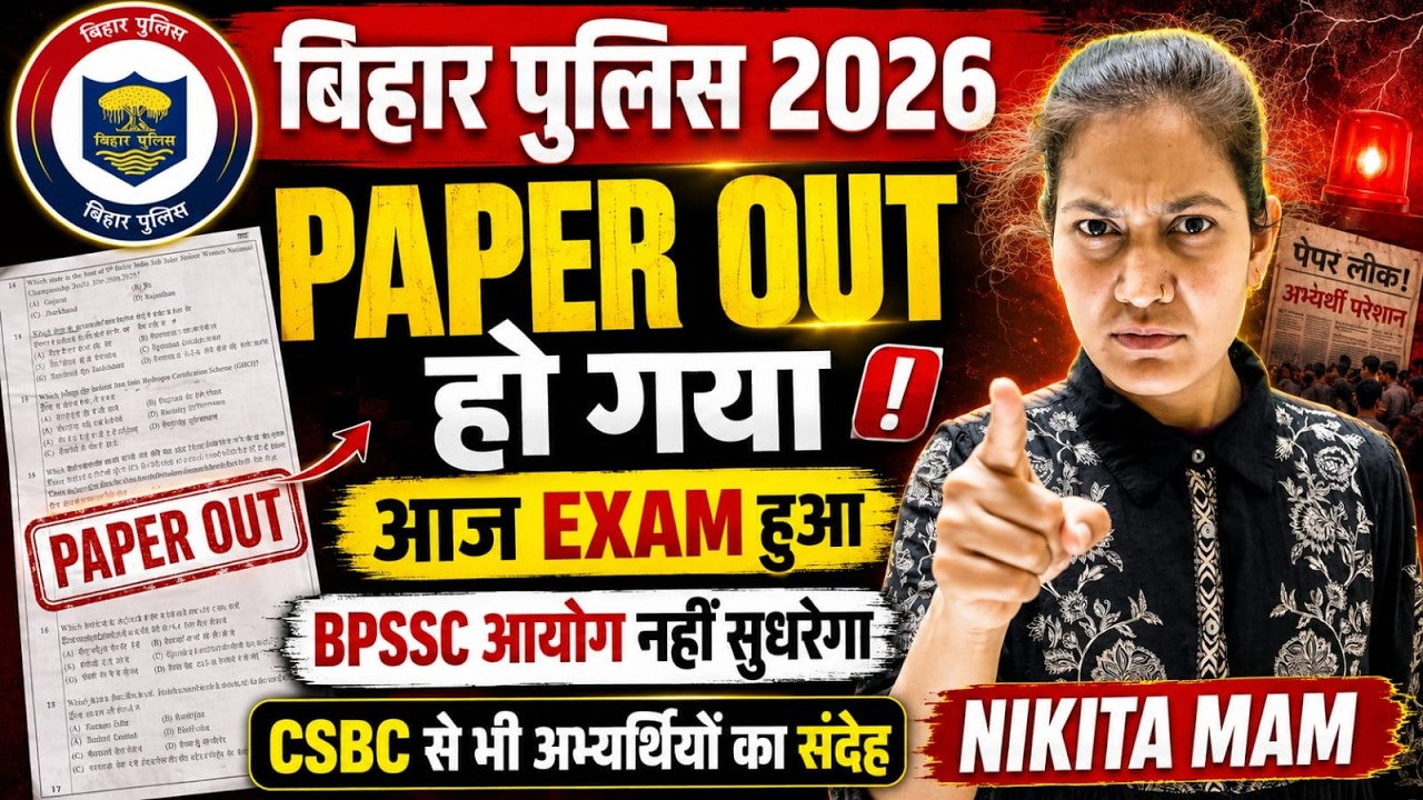 BIHAR POLICE 2026 || PAPER LEAKED AGAIN! || LAKHS OF CANDIDATES DISTRESSED || BIHAR POLICE CLERK ...