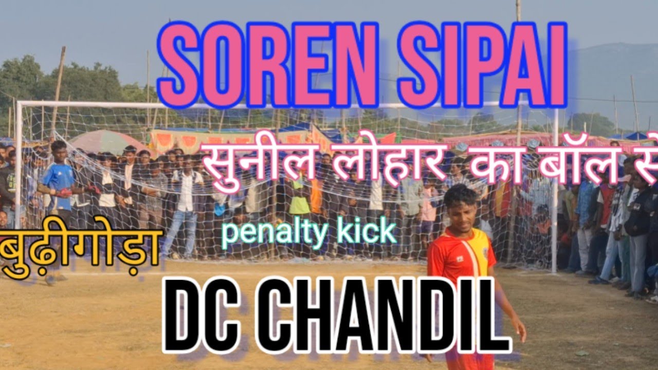 Dc chandil 🆚️ Soren sipaih/ penalty kick/ budiguda football tournament 2025