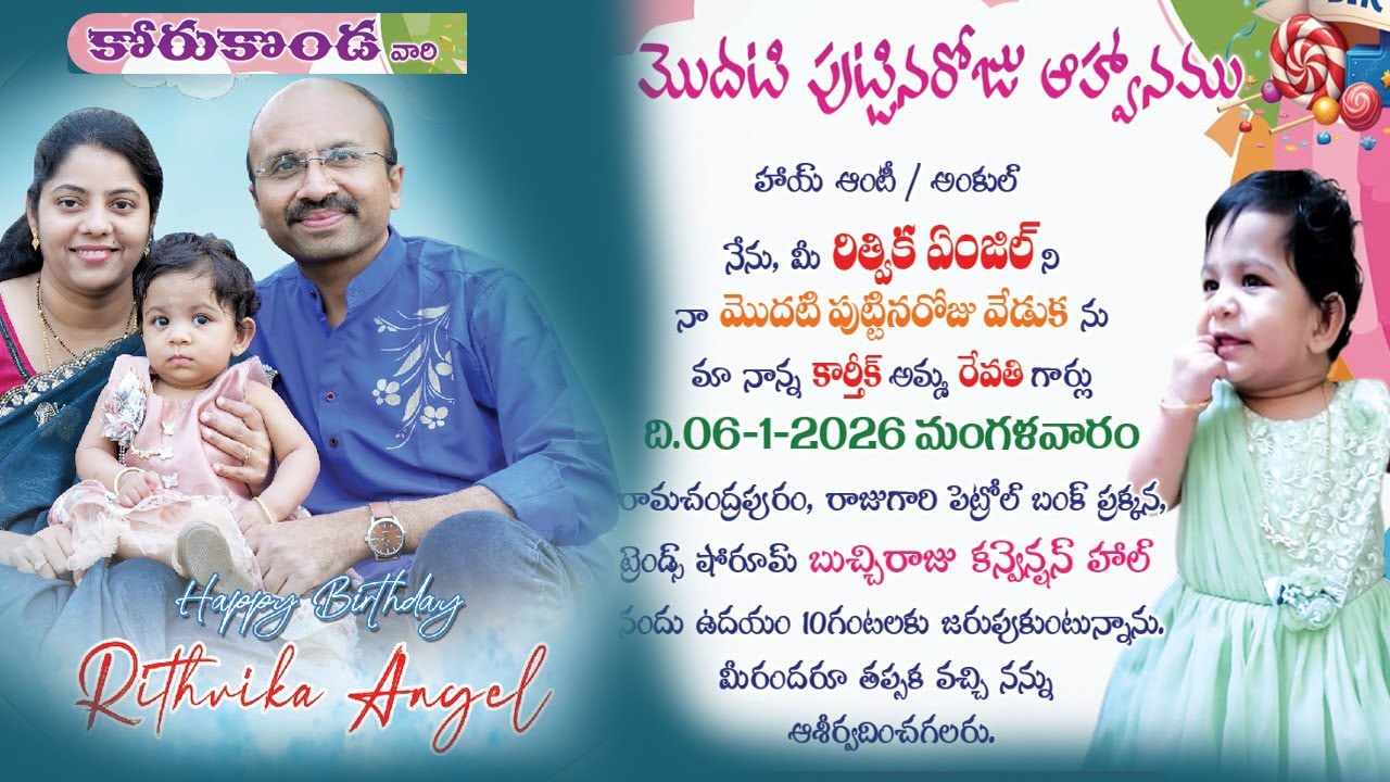 RITHVIKA ANGEL 1ST BIRTHDAY CELEBRATION
