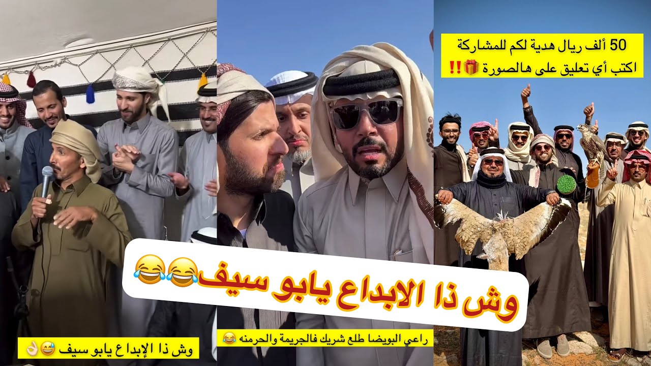 الف سلامه عليك ابو النصر ابو تميم🥹🥹#سنابات #غازي_الذيابي
