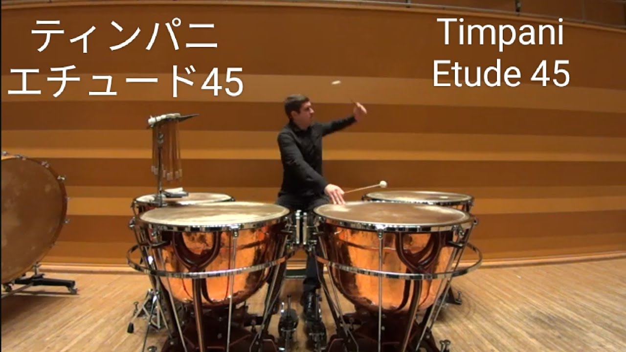 Kruger Timpani Etude 45 ティンパニ クリューガー ティンパニと小太鼓の為の教則本から No.45
