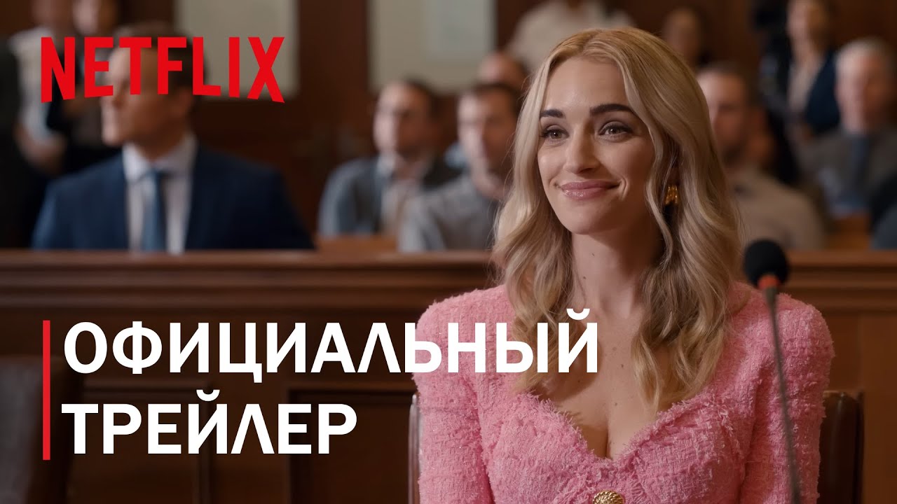 Джинни и Джорджия: 3 сезон Трейлер озвучка НА РУССКОМ | Ginny & Georgia: Season 3 Trailer Netflix