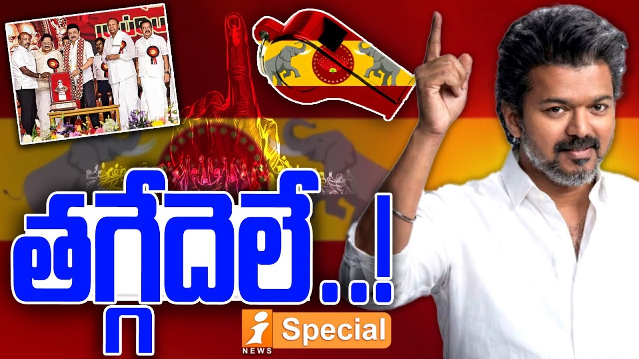 What's going down..! | Vijay Enters Tamil Nadu Politics | TVK Party to Contest 2026 Elections Alone