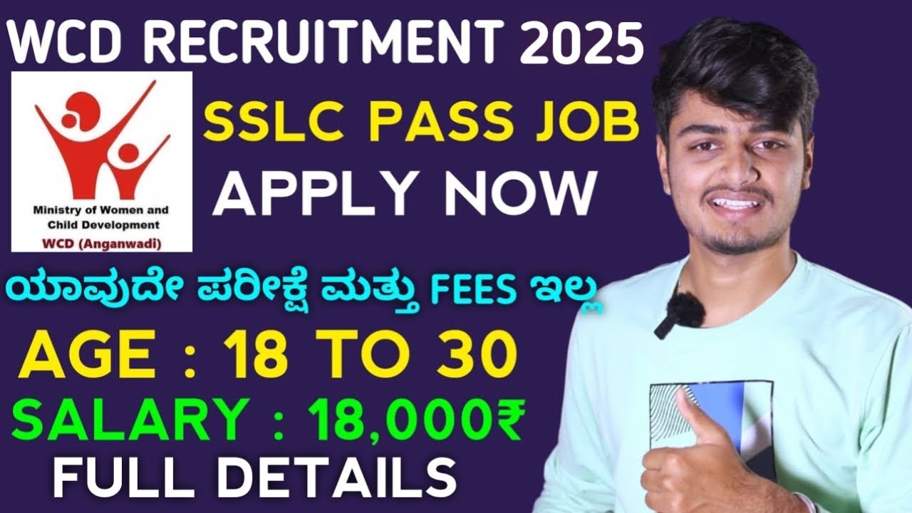 WCD Recruitment 2025| 10Th Pass Government Job | Karnataka Jobs 2024 | No Exam & Fees 💯 | Apply Now
