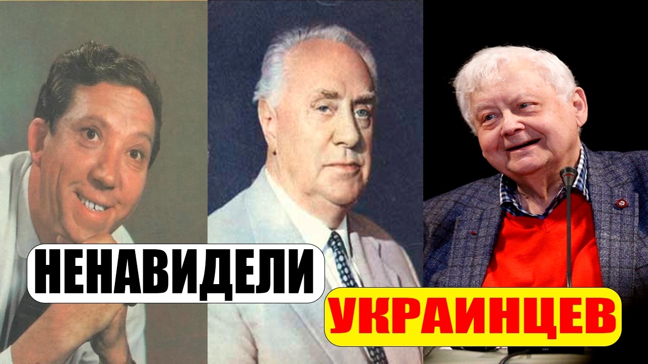 ОНИ НЕНАВИДЕЛИ УКРАИНЦЕВ: 10 ЗВЕЗД СССР, КОТОРЫХ ВЫ БЫ НЕ ПРОСТИЛИ