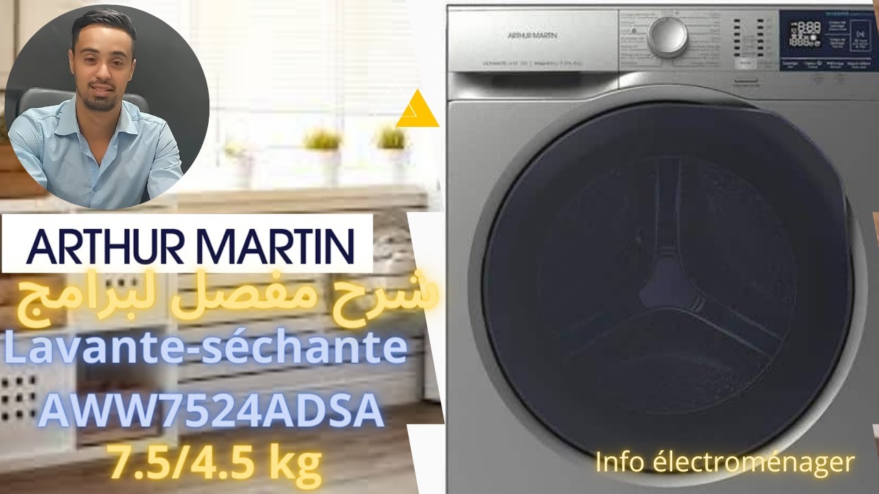 طريقة اشتغال غسالة الملابسArthur Martin Lavante-séchante AWW7524ADSA وكل مميزاتها