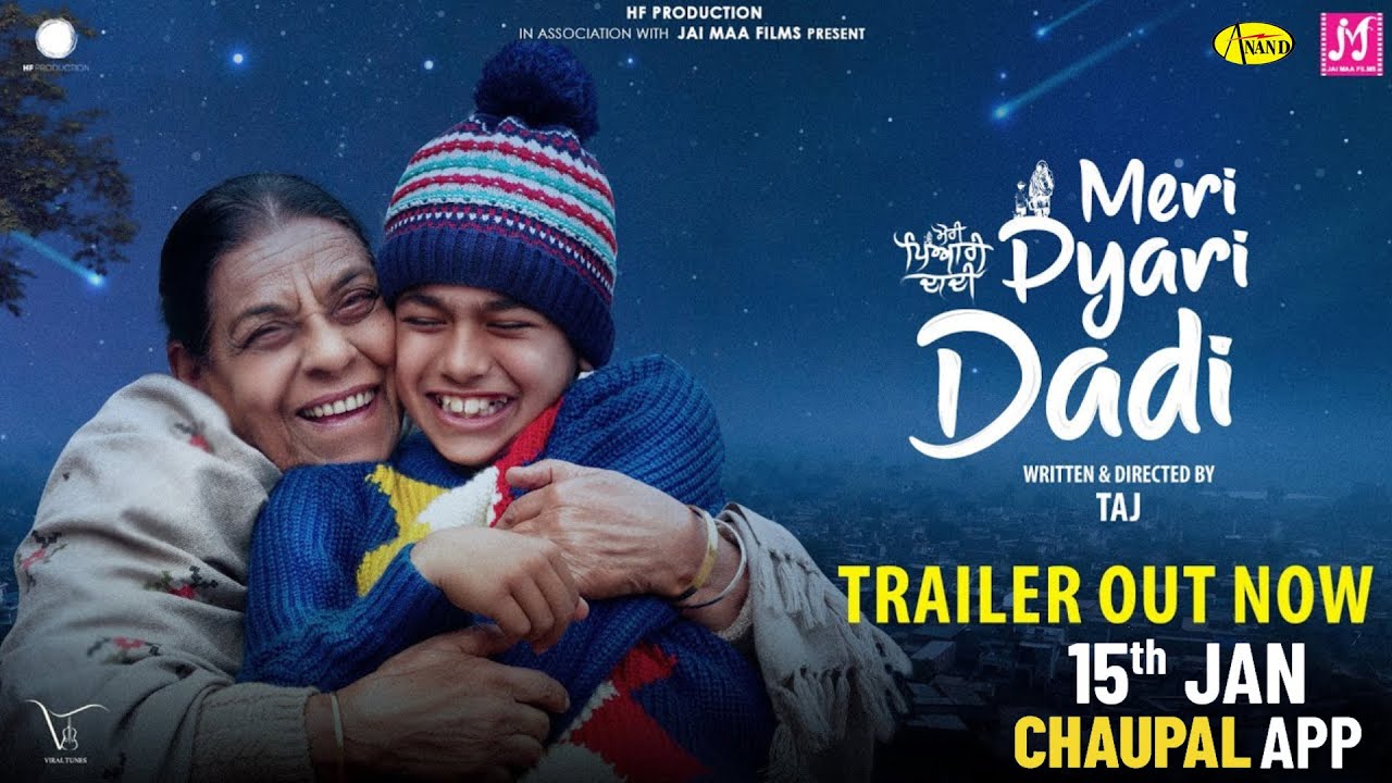 Meri Pyari Dadi l Nirmal Rishi l Fatehveer Singh l Official Trailer l Punjabi Movie l Anand Music