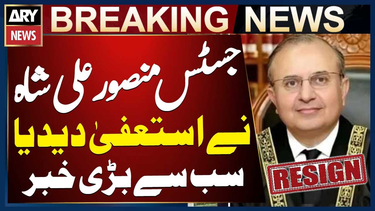Justice Mansoor Ali Shah Resigns - Supreme Court Updates | Breaking News
